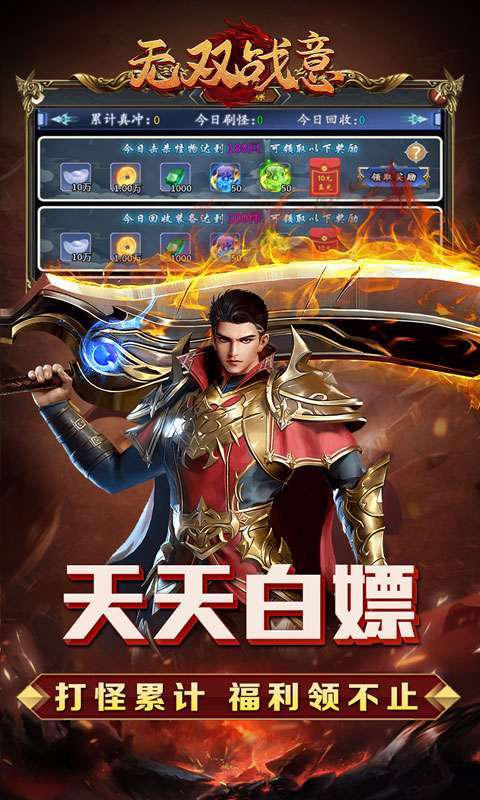 无双战意(亿万切割打金爽)图5