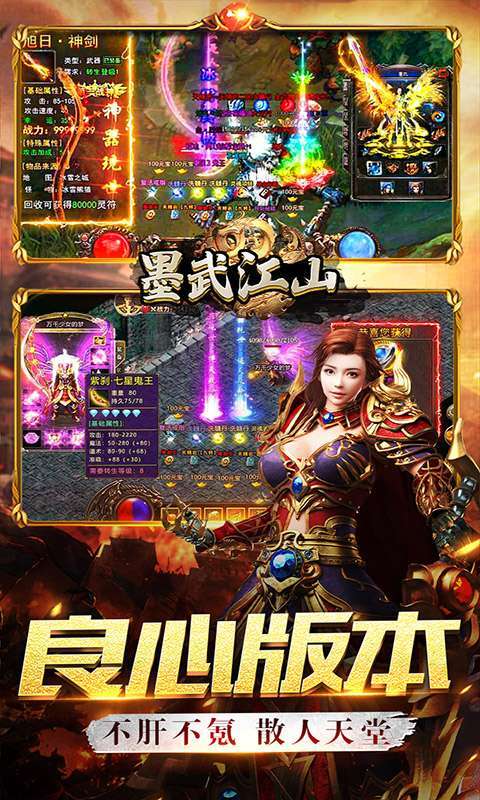 墨武江山（0.1折扣版）图3
