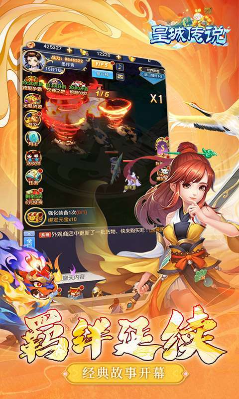 皇城传说(西游玩法0.1折)图5
