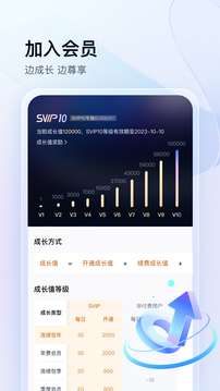 百度网盘图4