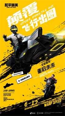 和平精英光影工厂图3