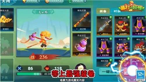 暴打小妖怪免广告图1