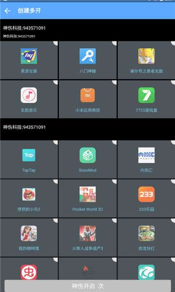 神伤框架图3