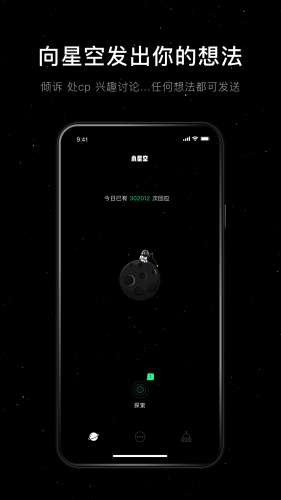小星空图2