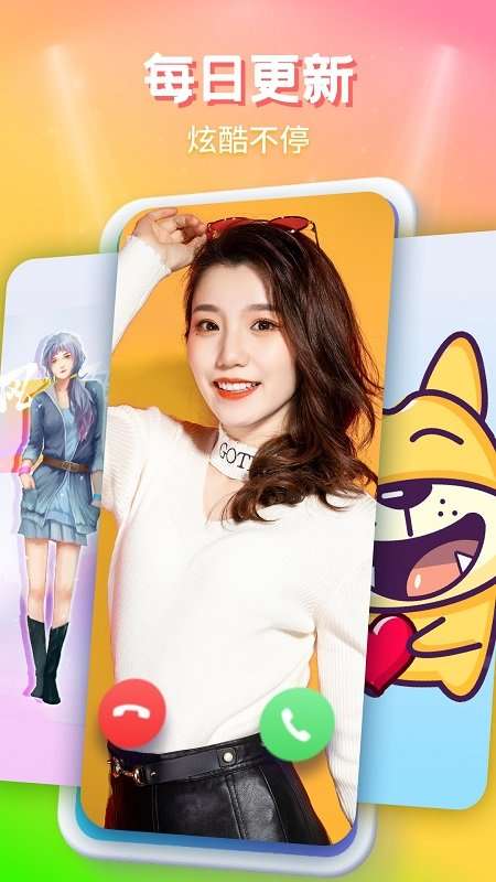 来电秀秀秀图2