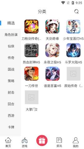 尊牛游戏盒子图2