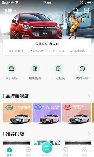 e车购图3