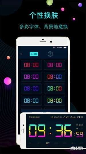 文字时钟最新版图4