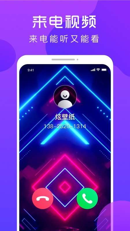 炫壁纸图2