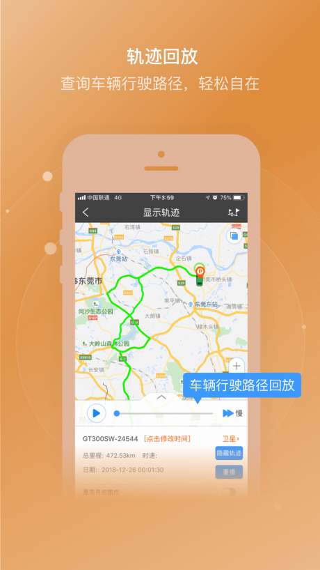 途强在线图2