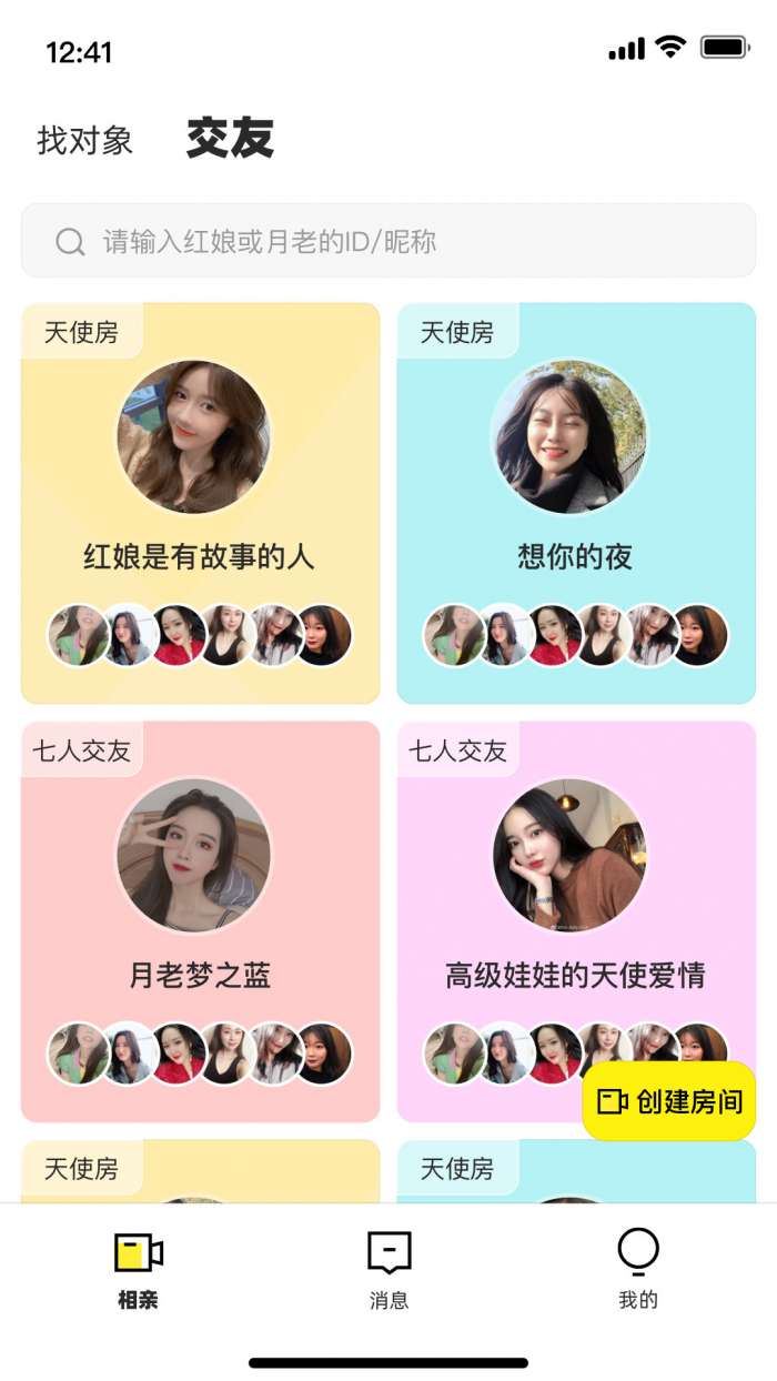 趣相爱图1
