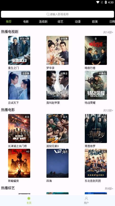 456游戏盒图1