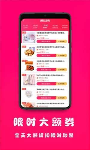 聚美价图2