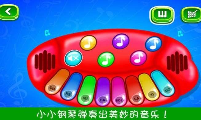 我的小镇公主钢琴游戏图3