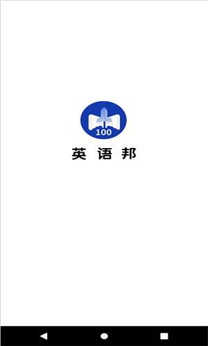 英语邦图4