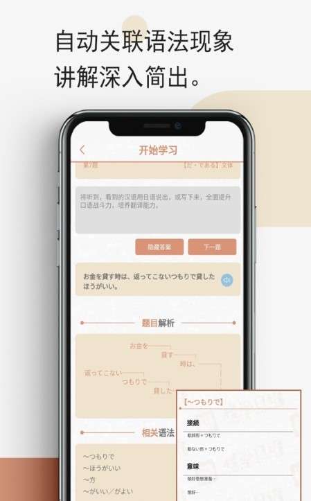 怪学日语图2