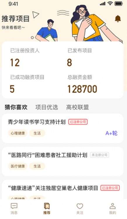 little校园图3