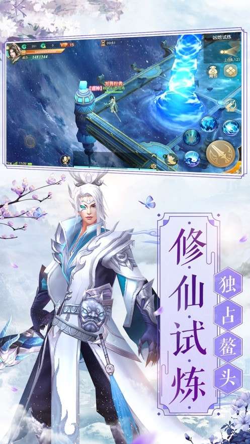 灵剑山传说图4