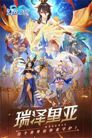 幻界之境官网版图2