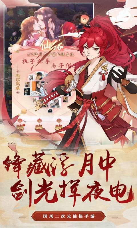 斩魔(剑诀0.1)图2