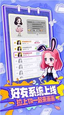 你画我歪笔墨之交图2