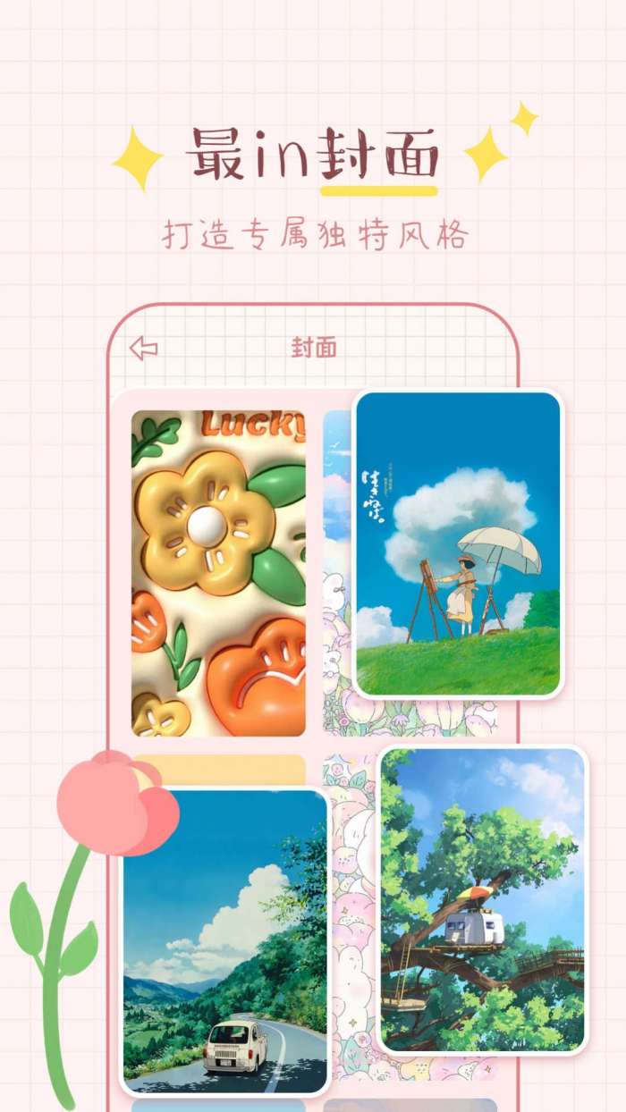 兔兔手账图1