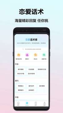 帮聊图1