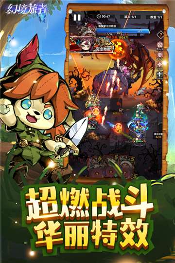幻境旅者官网版图3