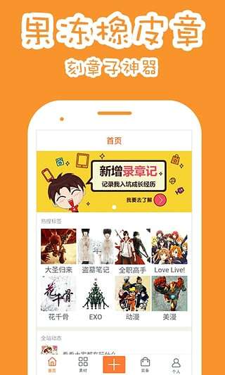 果冻橡皮章图3