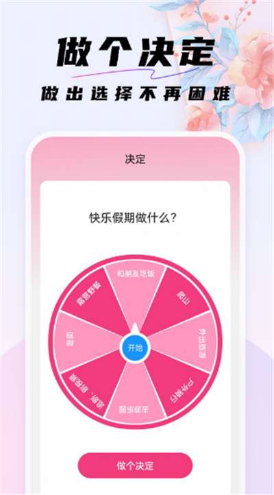 好看桌面壁纸高清全屏大全图1