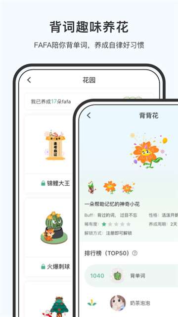 小吉背单词图2