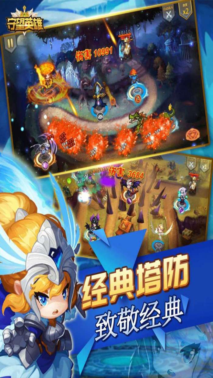 守望英雄（登录即送648）图1