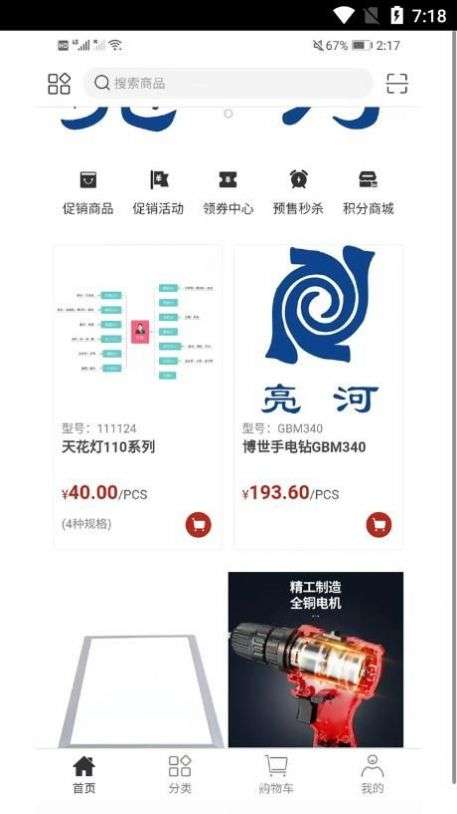 工品速配图3