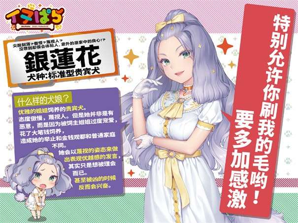 犬娘乐园图2