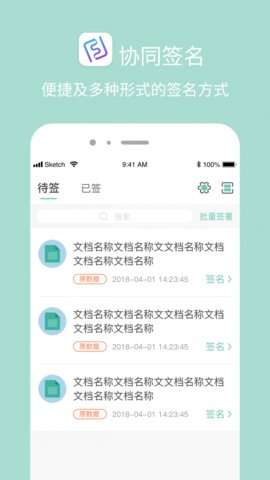协同签名图3