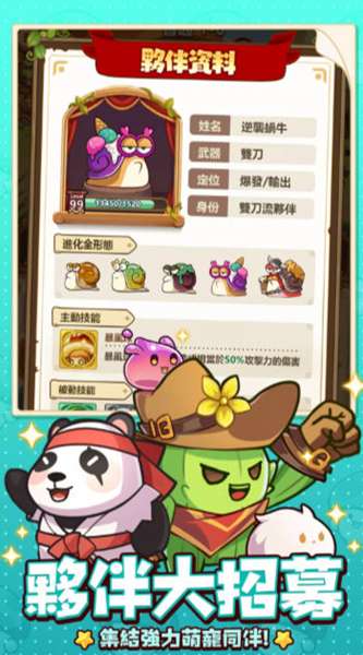 菇勇者传说 图2