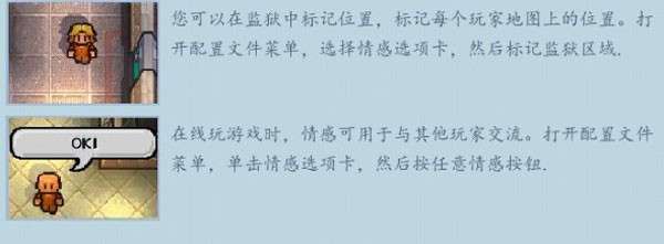 逃脱者2中文版破解版图21