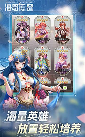 海岛传奇游戏图3