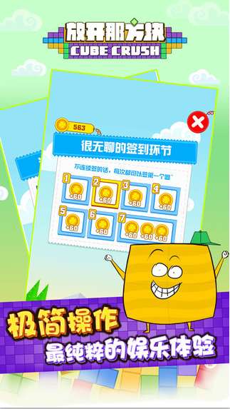 放开那方块图2
