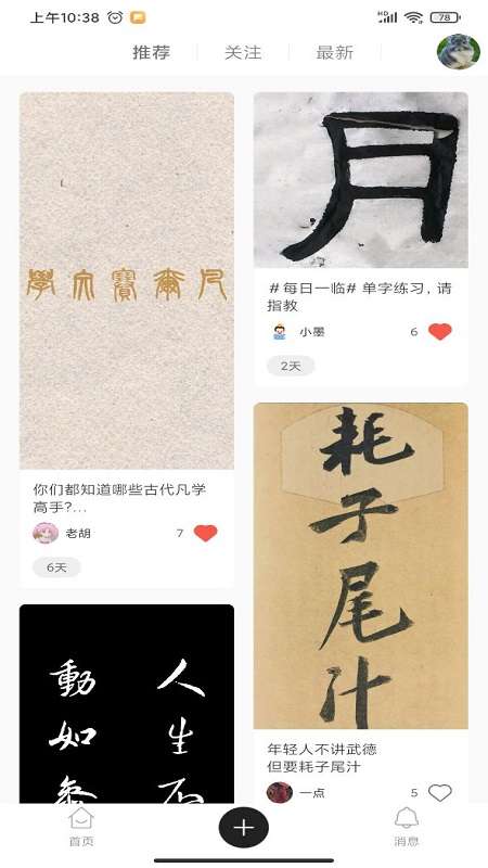 书法雅集图4
