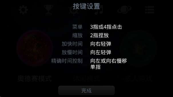 星噬完整版图1