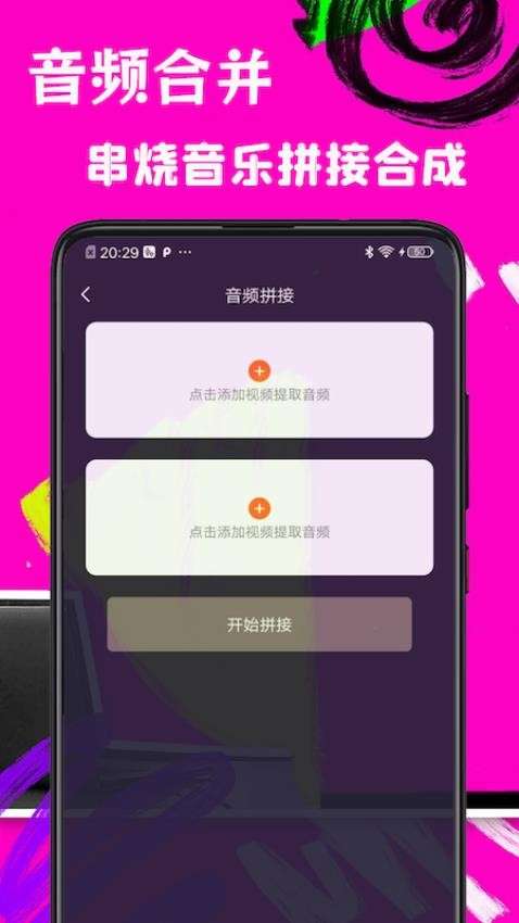 歌词适配极速版图2