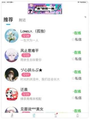 漂流瓶轻聊图3