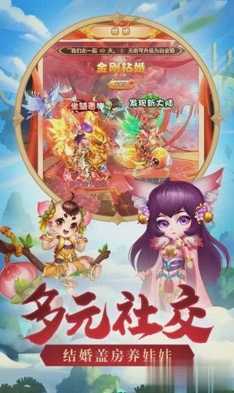 西游单机图1