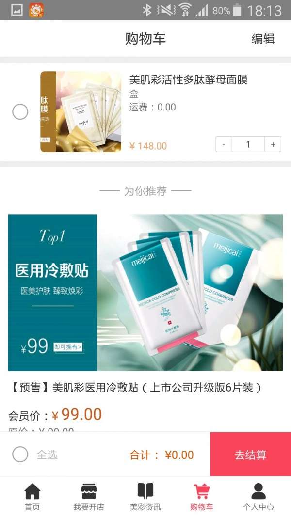 美彩优品图4