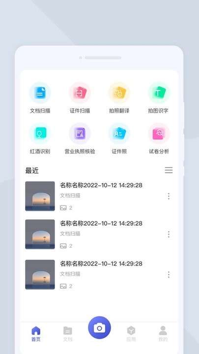 系统扫描王图4