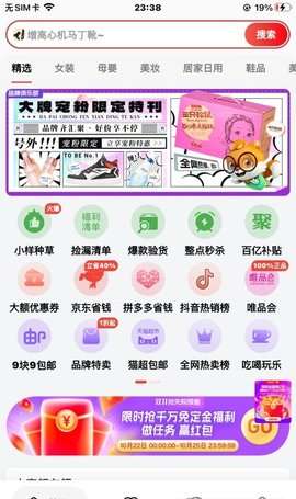苏分宝图1