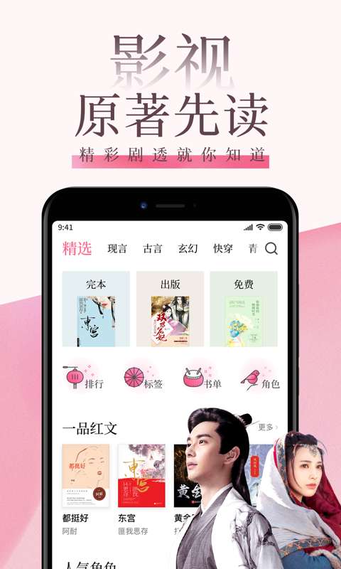 本宫阅读最新版图3
