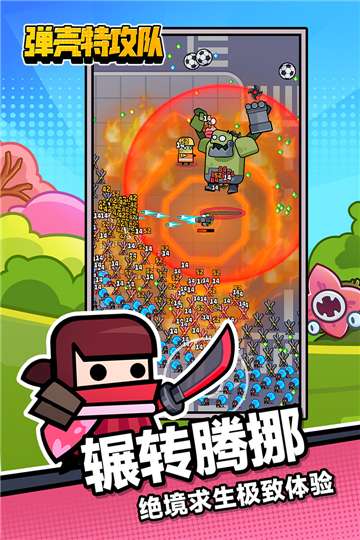 弹壳特攻队手机版图3