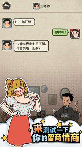 相亲那些事儿图4